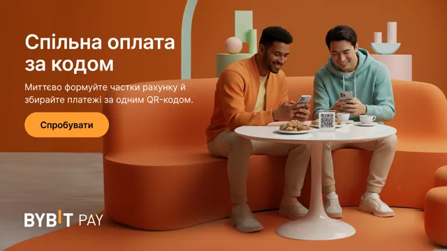 Новинка на Bybit Pay: «Спільна оплата» за QR-кодами