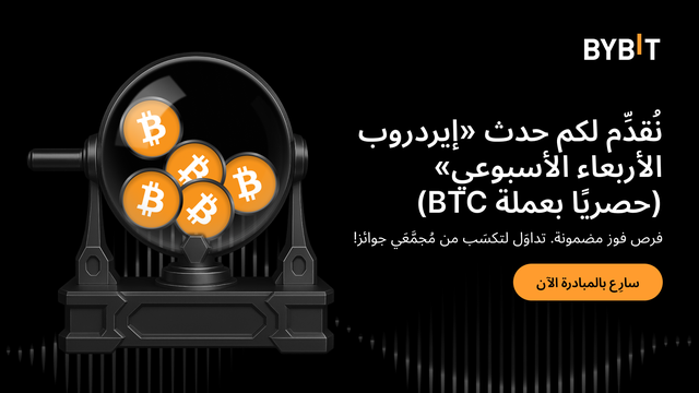 «إيردروب الأربعاء الأسبوعي» يُقدِّم: تداوَل لتكسَب من مُجمَّعَي جوائز قيمتهم 120,000 دولار!