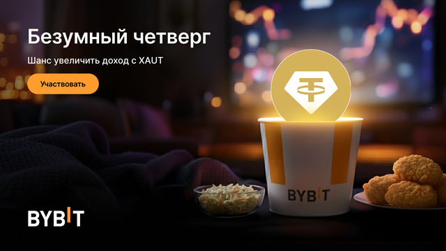 Безумный четверг: 555% APR на XAUT