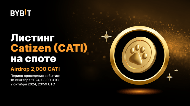 Успей получить свою долю из 2,000 CATI – Ограниченный Airdrop!