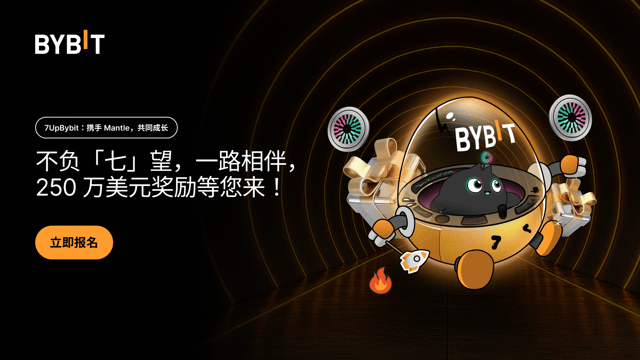 #7UpBybit：共庆 Bybit 7 周年，250 万美元奖池等您来！