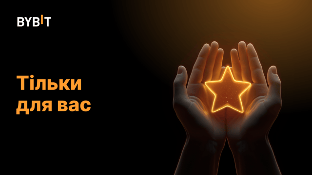 🌊На хвилі Bitcoin: на вас чекають ейрдроп-позиція BTCUSDT та бонуси для VIP-користувачів