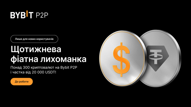 [Лише для нових користувачів] Щотижнева фіатна лихоманка: виконуйте завдання й вигравайте частку від 20 000 USDT! 🎉