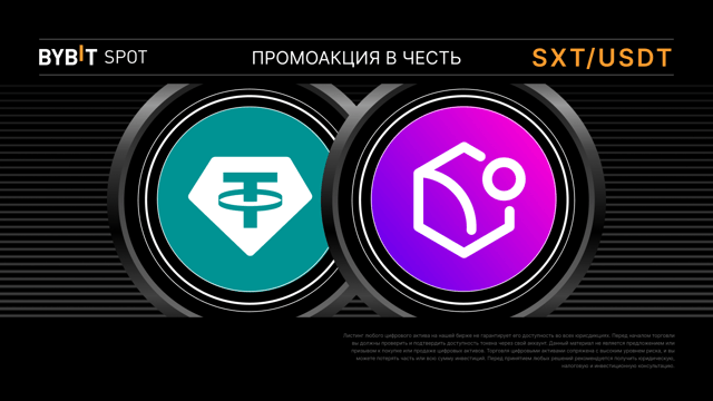 SXT Token Splash с призовым пулом 400 000 SXT