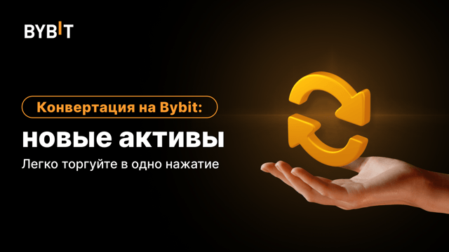 🔥 Листинг GRASS в Конвертере