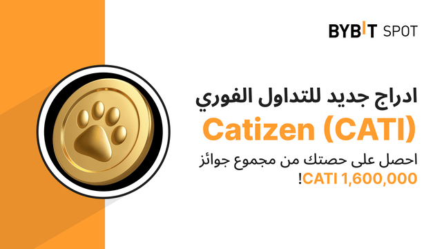 تحديثات حول إيردروب CATI (Catizen)