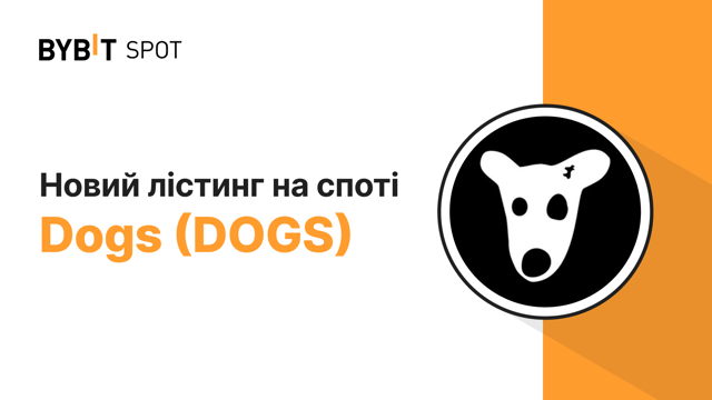 Лістинг DOGS/USDT на споті Bybit