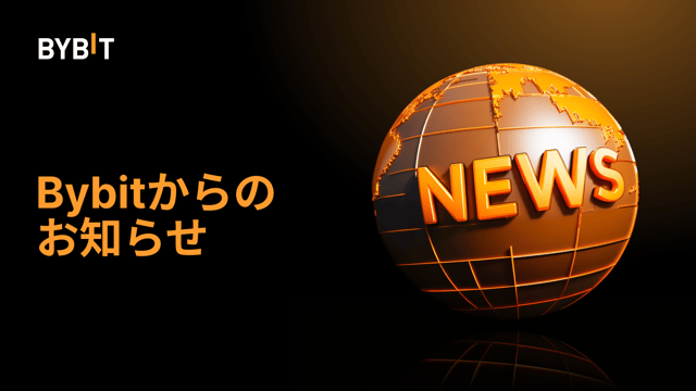 🔥現物マージン取引、暗号資産ローンなどに11種類の新規資産を追加！（2025年4月18日）