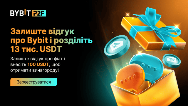 Фіатні продукти на Bybit: Поділіться своєю думкою та вигравайте частину призового фонду на 13 000 USDT!
