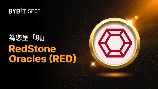 新幣即將上線：RED/USDT 即將上線！