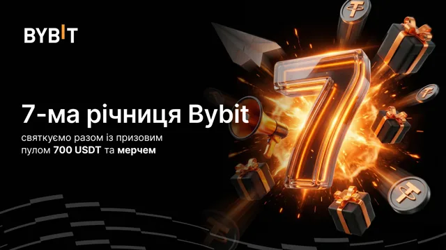 🎉 7-ма річниця Bybit: святкуємо разом із призовим пулом 700 USDT та мерчем