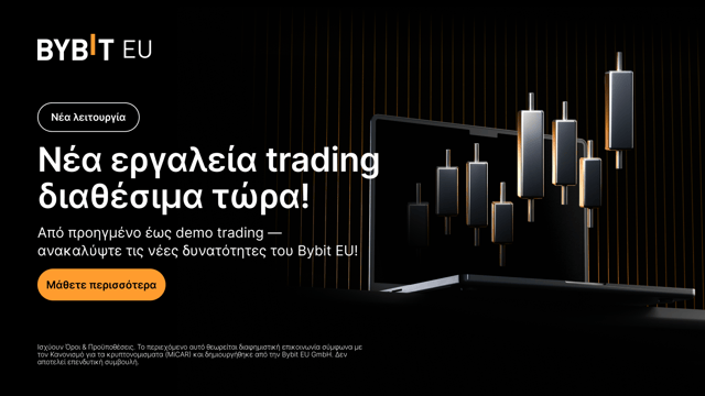 Νέες λειτουργίες Spot Trading: Προηγμένοι τύποι εντολών, εργαλεία trading & Demo mode