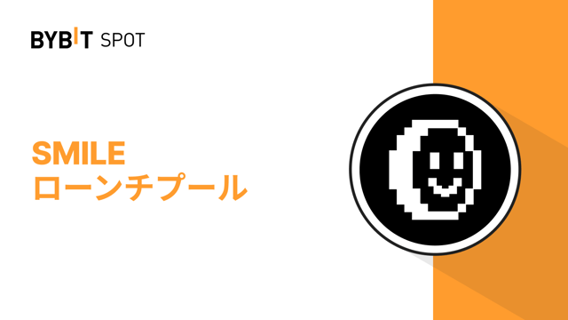 【Bybitローンチプール】USDTまたはMNTをステーキングして、総額210万SMILEの賞金プールを山分けしよう！