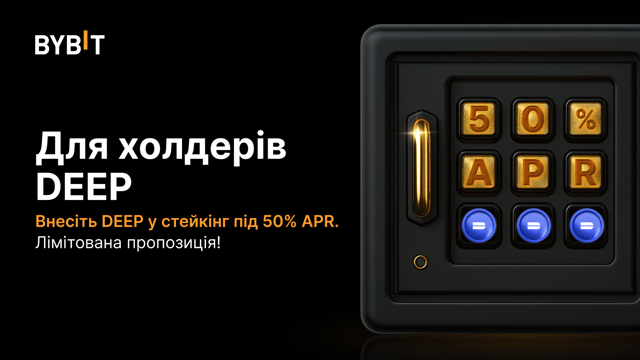 Візьміть участь у DEEP-вечірці: внесіть DEEP у стейкінг з APR 50% і отримайте частку призового пулу в розмірі 250 000 DEEP!
