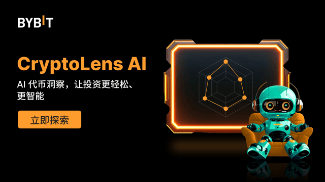 CryptoLens AI 重磅上线：AI 代币分析利器，助您「智」胜交易