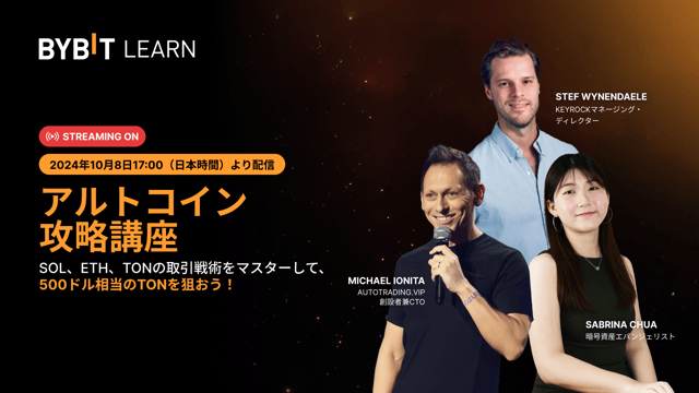 【アルトコイン攻略講座】ソラナ、イーサリアム、Toncoinのプロ戦略＆500ドル相当のTONプレゼント