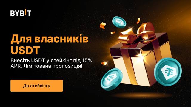 Пропозиція для USDT: внесіть USDT у стейкінг і отримайте APR 15% і частку призового пулу в розмірі 300 000 USDT!