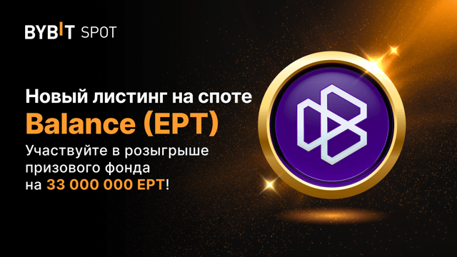 Новый листинг: EPT/USDT — получите часть из призового пула на 33 000 000 EPT
