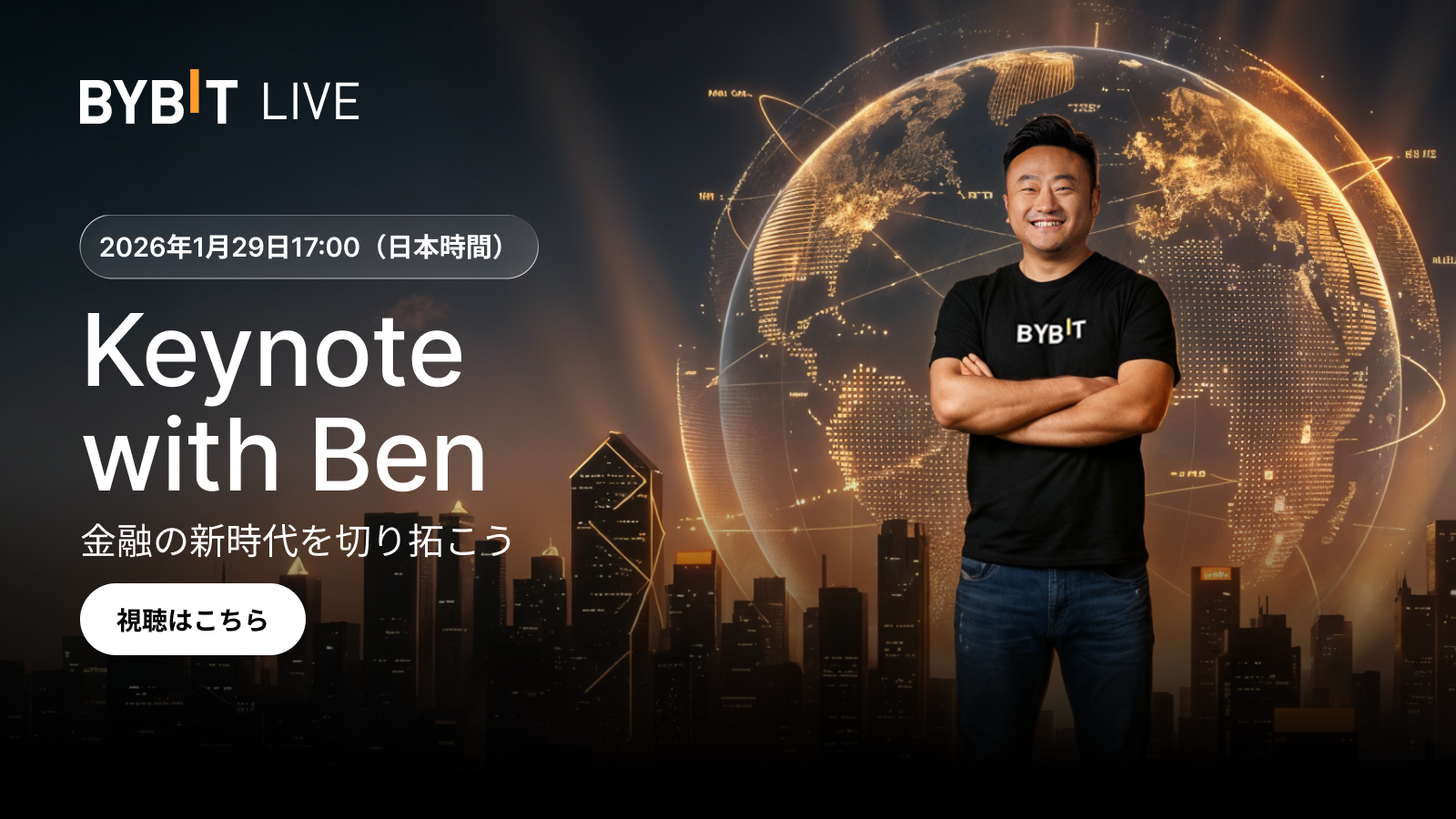 Bybit Announcement | Keynote with Ben：金融の新時代を切り拓こう1万USDTの特典山分けチャンス！