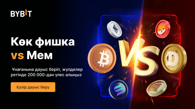 Токен үшін талас: Көк фишка vs  Мемкойн — 200 000 USDT-ден үлес алу үшін дауыс беріңіз