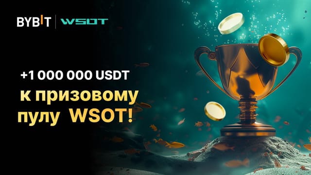 Дополнительный анлок 1 000 000 USDT в пуле WSOT