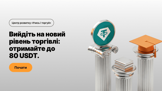 Тільки для нових користувачів: економія до 99% із Суперпропозицією P2P
