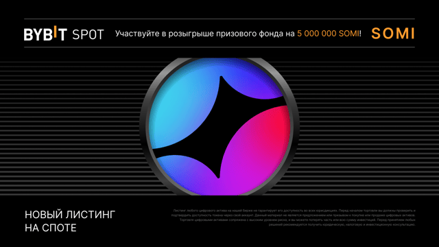 SOMI Token Splash: получите часть из призового пула 5 000 000 SOMI