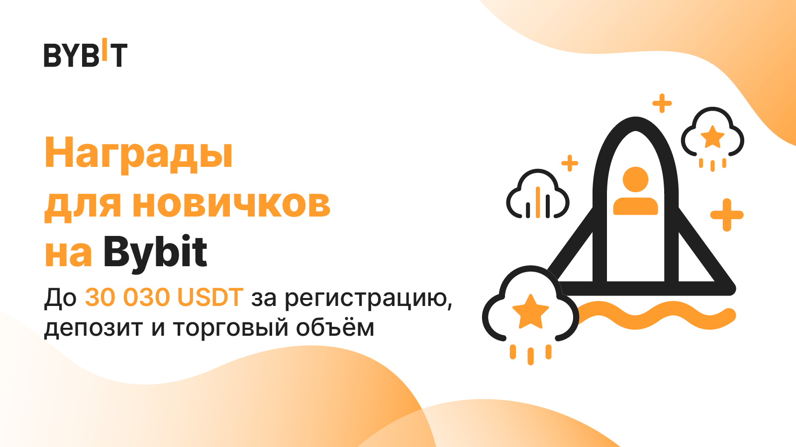 Криптобиржа BYBIT. BYBIT картинки. BYBIT icon. BYBIT PNG.