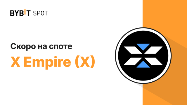 Bybit добавит X в листинг на споте