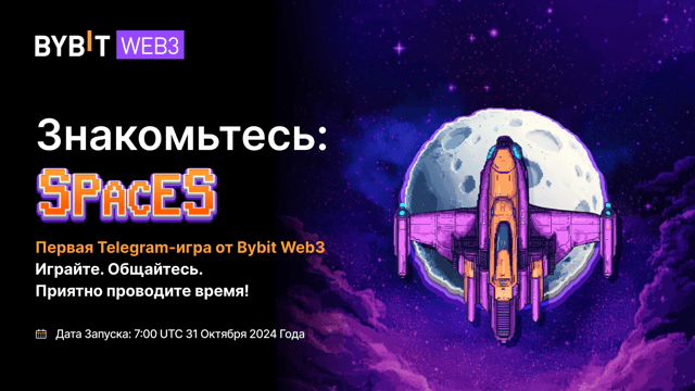 Представляем SpaceS: летайте, зарабатывайте и общайтесь!