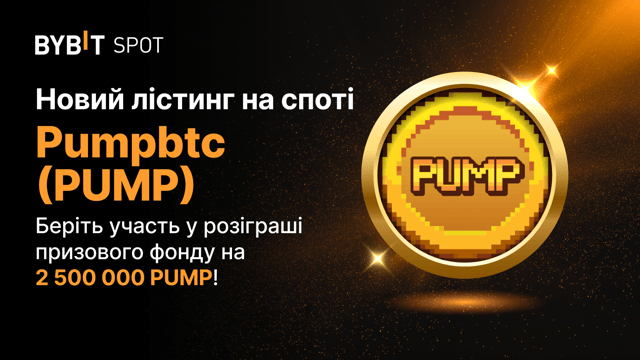 Новий лістинг: PUMP/USDT - стейкайте PUMP, BTC або USDT, щоб отримати частку з 2 500 000 PUMP