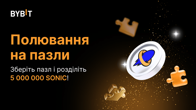Складіть пазл і виграйте великий приз: на кону 5 000 000 SONIC!