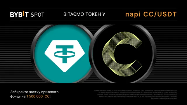CC Token Splash — ловіть частку призового пулу на 1 500 000 CC!
