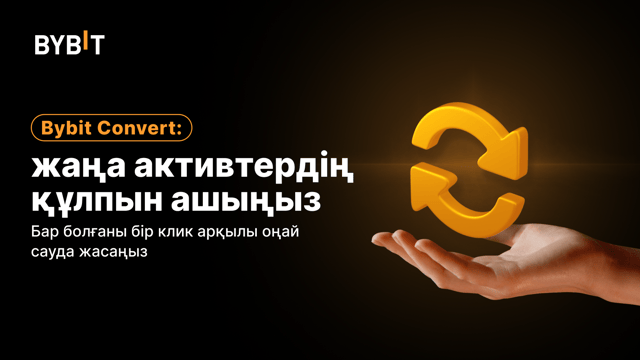 🔥 Bybit Convert-тегі CATI листингі