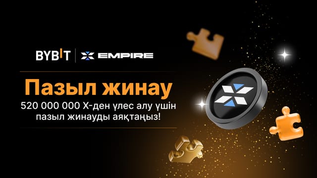 Пазылды аяқтап, үлкен жеңіске жетіңіз: 520 000 000 X-ке дейін ұтып алуға болады!