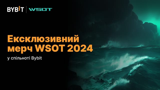 🔥 WSOT 2024: готові до мега-розіграшу?