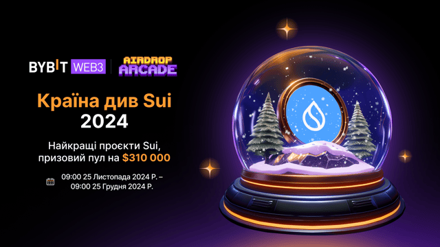 Країна див Sui 2024: вас чекає $310 000 у винагородах!!