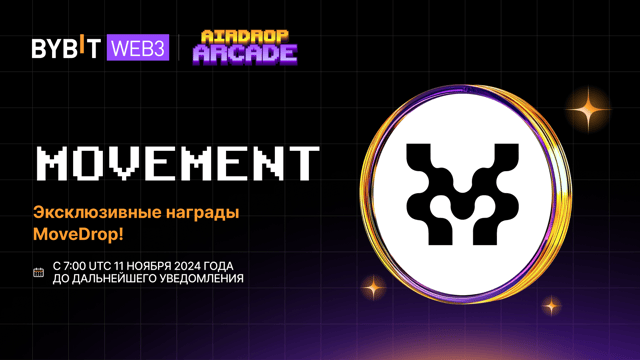 Эйрдроп Movement: присоединяйтесь к Movement Network!