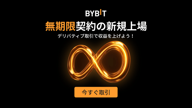 15種類の新規インバース無期限契約の取扱いを開始