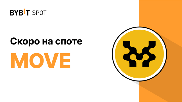 Листинг MOVE/USDT: разделите призовой пул в 3 500 000 MOVE