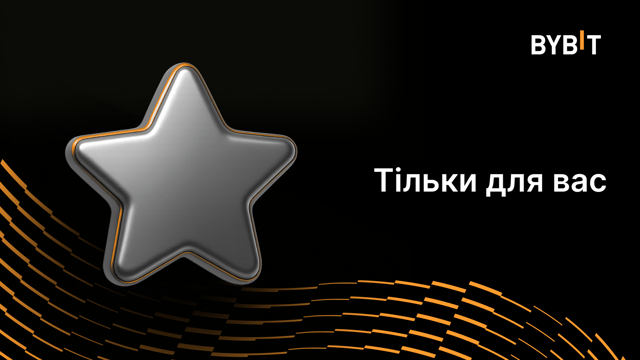 Заробіть 10 USDT з першим депозитом!