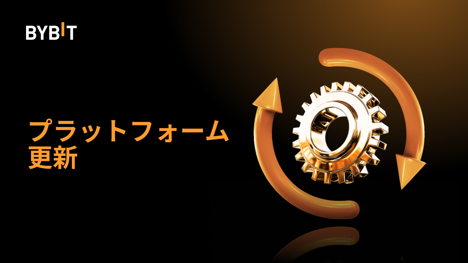 Bybit Announcement | 【MT5のアップデート】新規指数および米国株CFD（差金決済取引）の取引時間変更のお知らせ