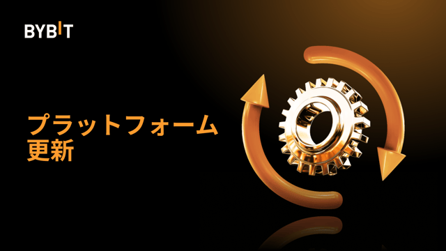 現物通貨ペアのティックサイズ変更に関するお知らせ（2025年3月21日）