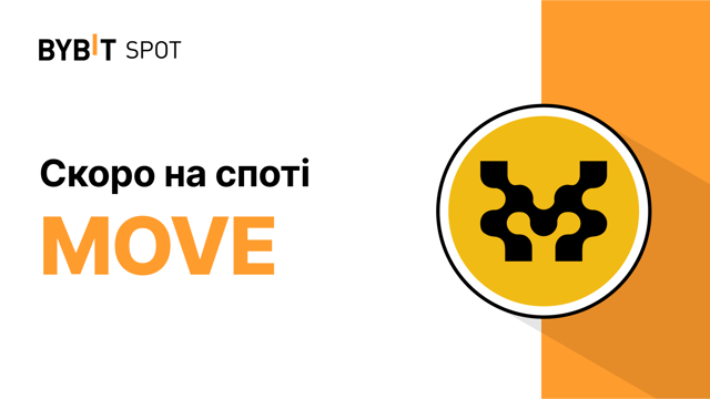 Новий лістинг MOVE/USDT: розділіть призовий пул на 3 500 000 MOVE