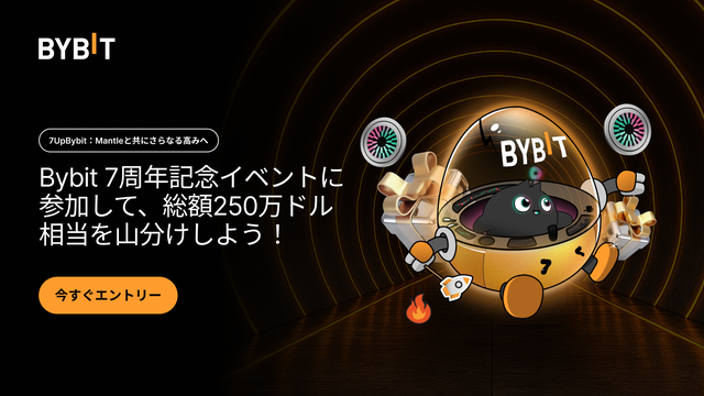 #7UpBybit：Bybit 7周年記念！250万ドル相当の賞金を山分けしよう