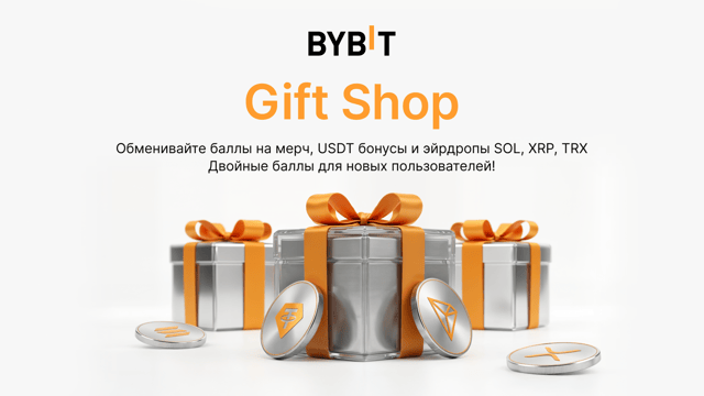 Gift Shop: обменивайте баллы на мерч, бонусы и эйрдропы