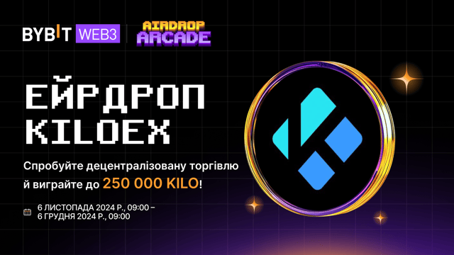 Ейрдроп KiloEx: отримайте свою частку з 250 000 KILO!