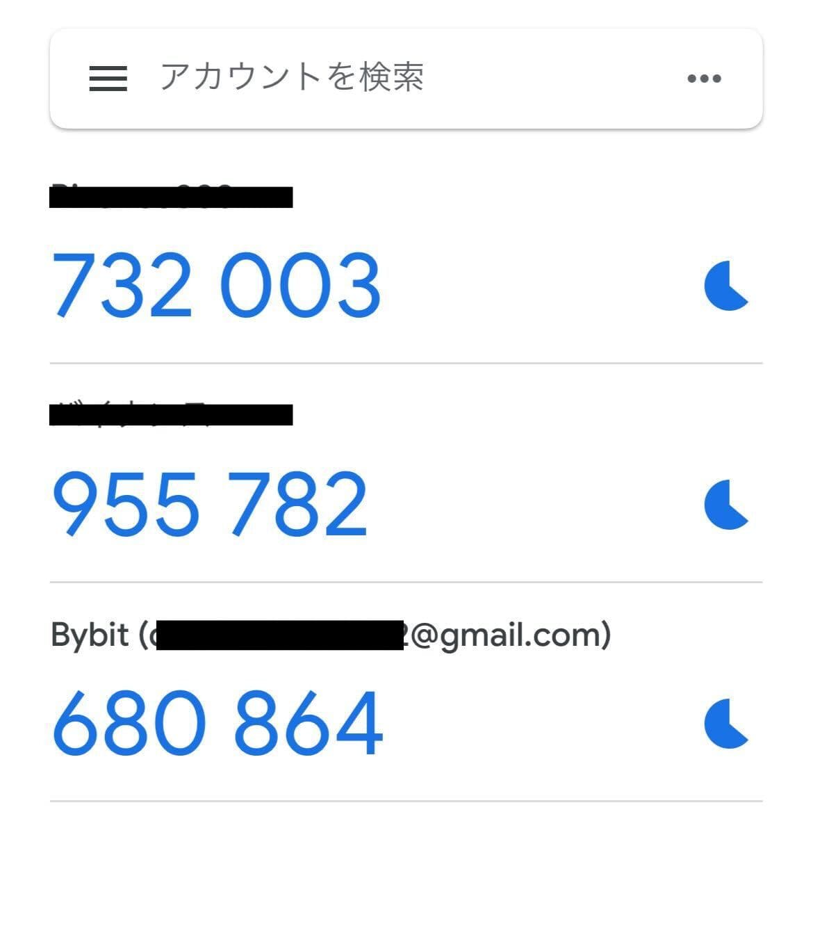 【紹介コード特典付き】Bybit（バイビット）の始め方6
