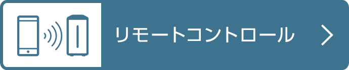 アトモスフィア コネクト アプリ 使い方ガイド | amwaylive