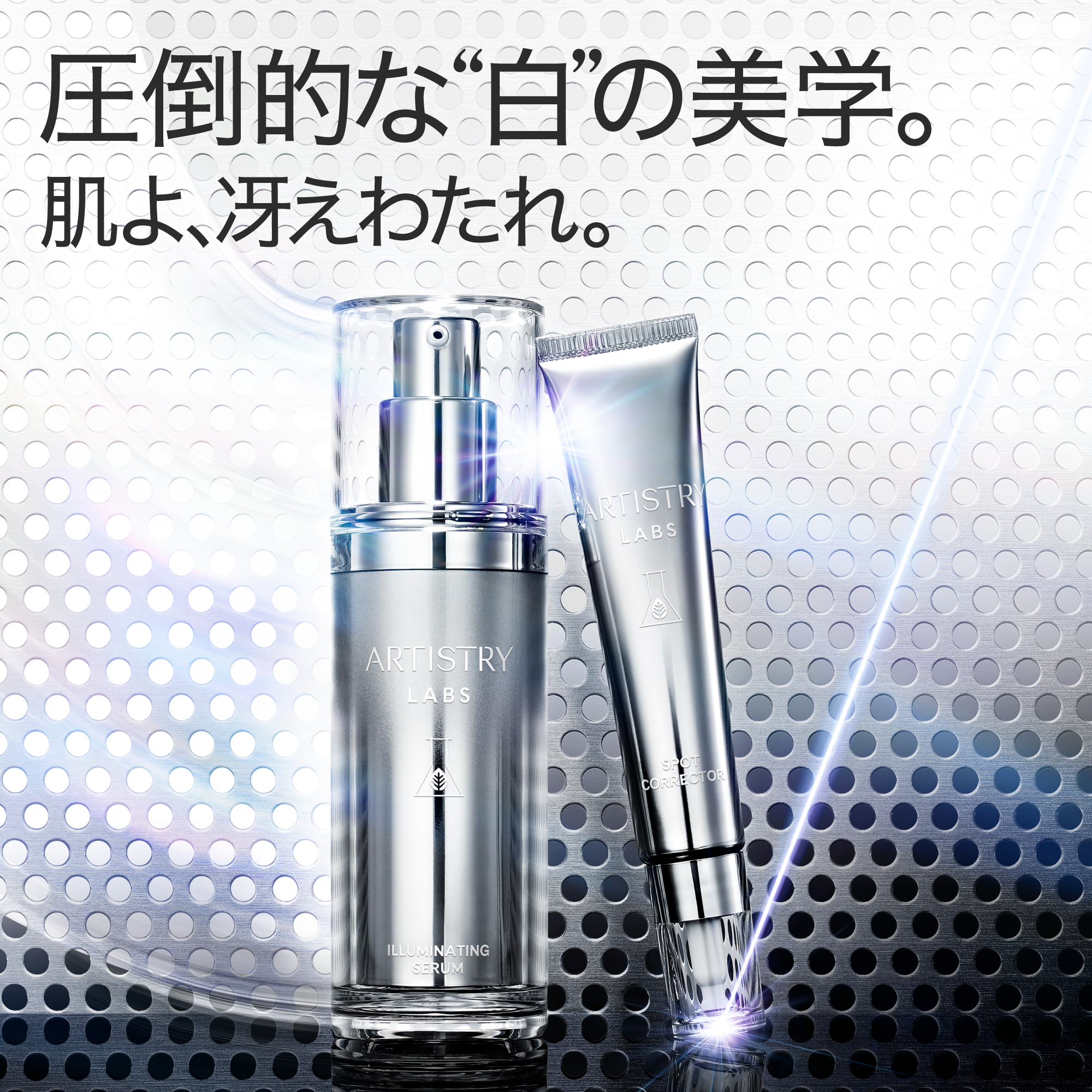 Artistry™ Skincare Collections | Amway United States
